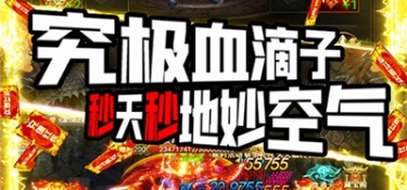 1.80全新火龙传奇手游