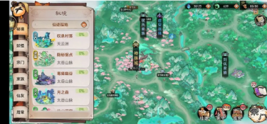 跟最强祖师一样的手游