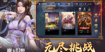 不花钱又好玩的手游