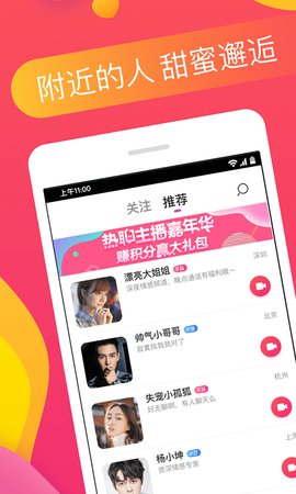 可以doi的交友软件合集