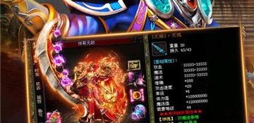 1.76火爆传奇手游