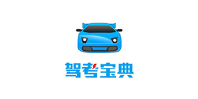 驾考宝典攻略教程