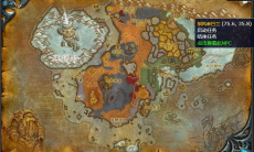 《魔兽世界》北风苔原元素愤怒号角任务攻略1