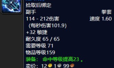 《魔兽怀旧服》塑树者奥莫洛克掉落2