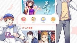 虫虫漫画版本APP