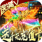 龙之霸业（无限刷充无限刀）