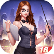 美女秘书我有18个