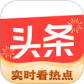 今日头条