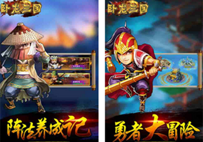 卧龙三国超全版本手游