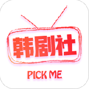韩剧社无限制版