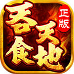 吞食天地gb版