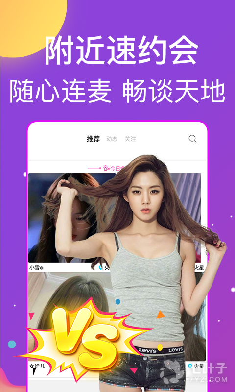 跟蜜桃夜聊相似的APP