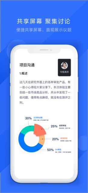 手机文档APP