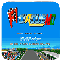 f1赛车经典版