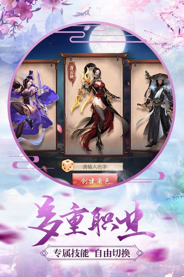 青云诀之伏魔历史版本手游