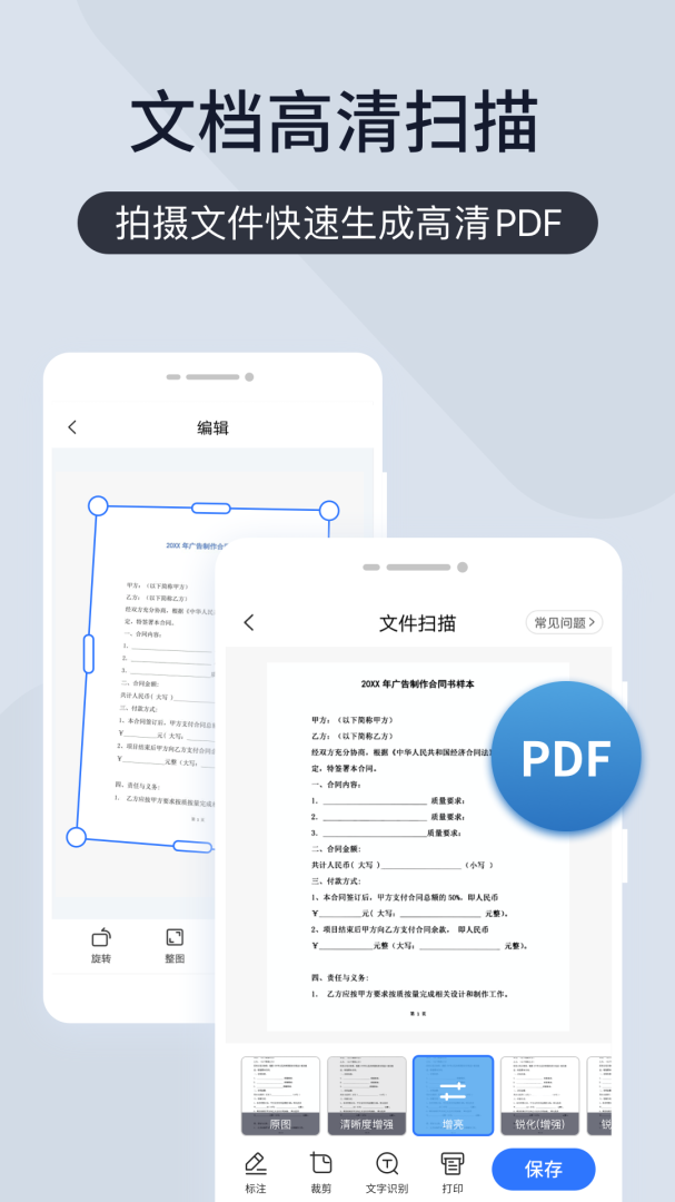 扫描王全能宝2
