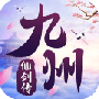 九州仙剑传uc版