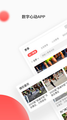 公平体育竞技类手游
