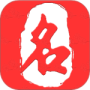 起名取名大师