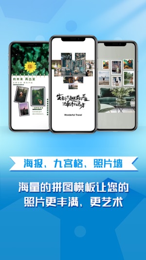 把几张图片拼成一张图APP