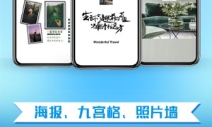 把几张图片拼成一张图APP