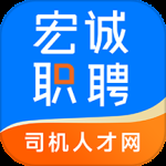 宏诚职聘最新版
