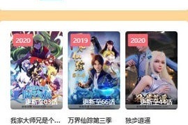 和哆咪动漫差不多的APP