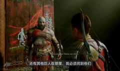 战神5PS5/PS4存档互通吗一览