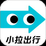 小拉出行