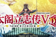 《太阁立志传5 DX》自创武将彩蛋名一览