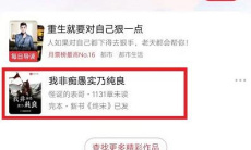 《起点读书》设置拼音字体方法1