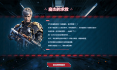 异变将临？《生死狙击2》惊现PVE悬念站！1