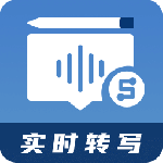 会议记录助手2024版