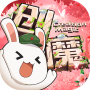 创造与魔法海外版