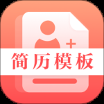 最美简历制作最新版