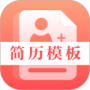 最美简历制作最新版