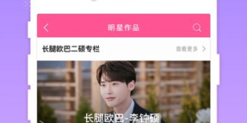 跟韩小圈同款的APP
