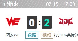 WE vs JDG