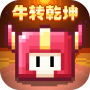 我的勇者国服