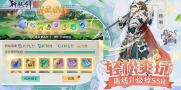 有降龙十八掌的手游