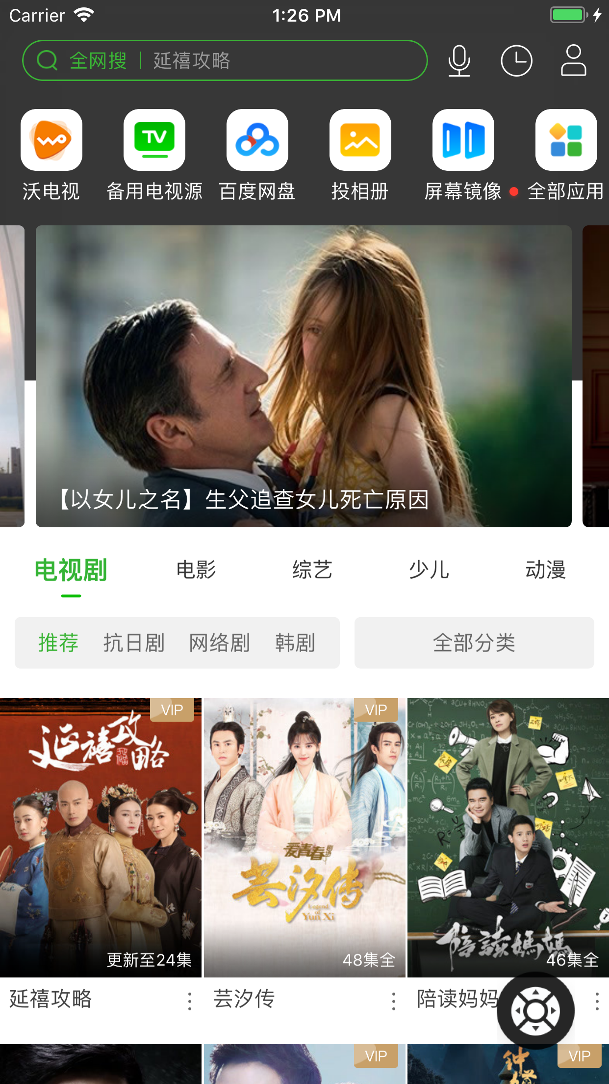 和1080看视界很像的APP