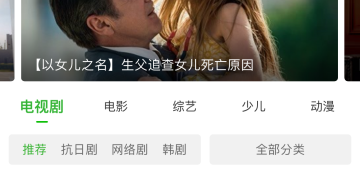 1080看视界所有版本APP