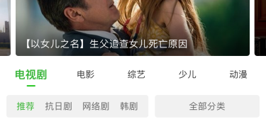 1080看视界所有版本APP