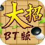 口袋五子棋BT版
