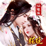 妖仙大陆折扣版