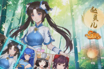 《仙剑奇侠传之新的开始》六界神树玩法攻略