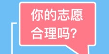 淮安普通高考平行志愿APP