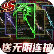 幻域战魂（攻速狂爆迷失）