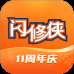 闪修侠