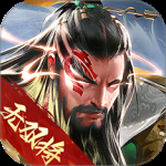 攻城三国公益服